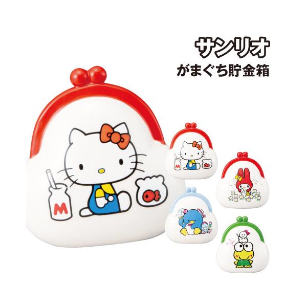 サンアート サンリオキャラクターズ がまぐち貯金箱 SAN4563