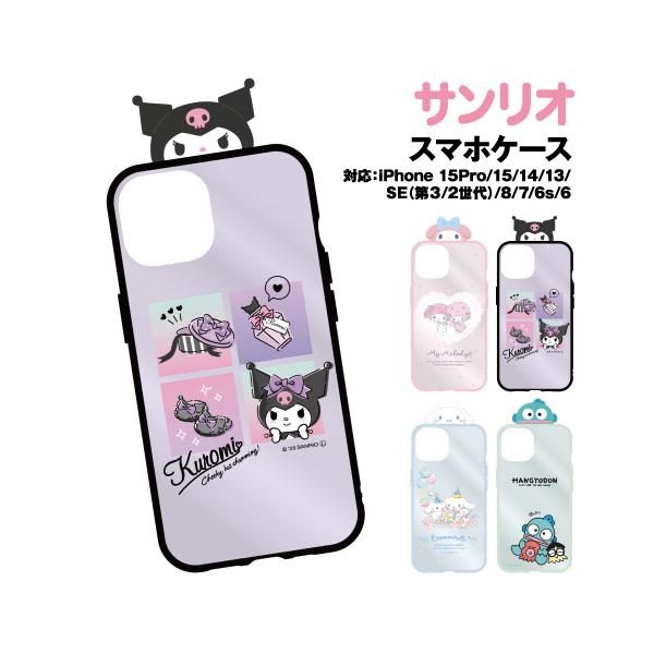 送料無料 サンリオキャラクターズ フレーム IIIIfit?Clear iPhone15Pro/15/14/13/SE(第3世代/第2世代)/8/7/6s/6対応耐衝撃ケース /シナモロール ハンギョドン