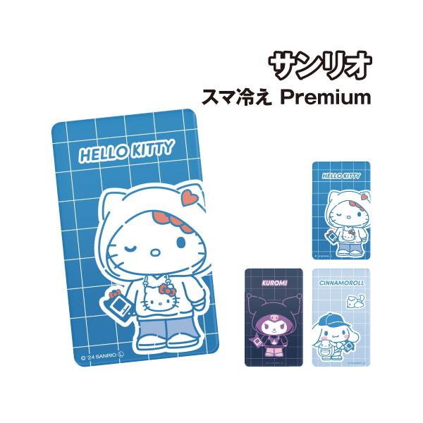 サンリオキャラクターズ スマ冷え Premium SANG-443 /ハローキティ クロミ シナモロール