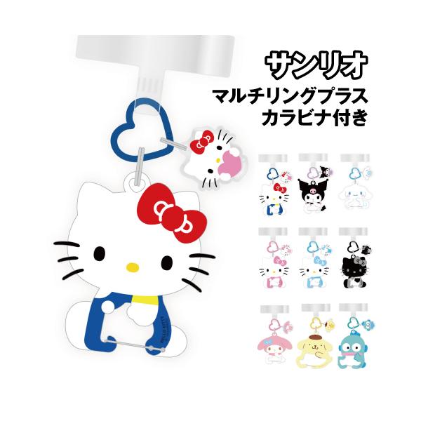 gourmandise（グルマンディーズ） サンリオキャラクターズ マルチ