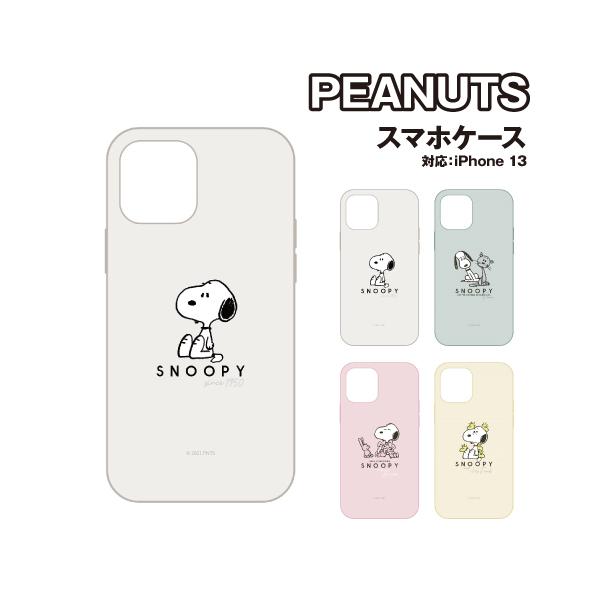 ピーナッツ iPhone13対応ソフトケース SNG-598 /スヌーピー ファーロン うさぎ ウッドストック