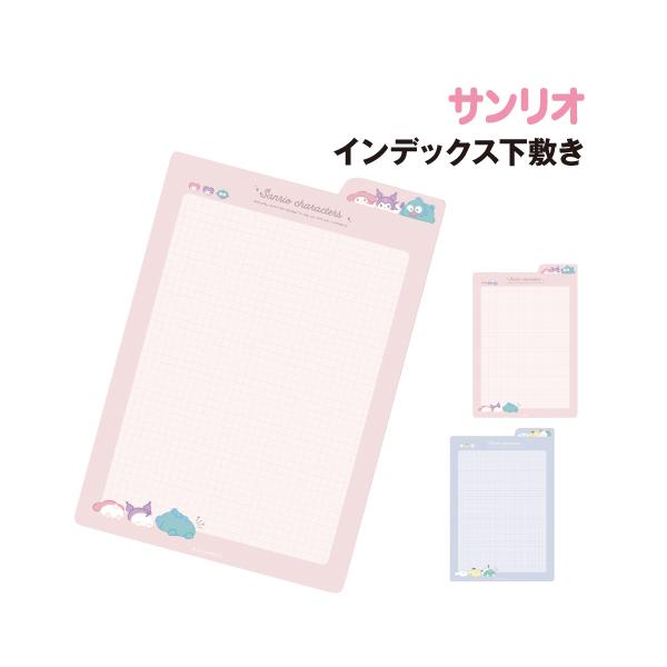 サンリオ インデックス下敷き SR-554088 /ふにゅまる／ピンク ふにゅまる／ブルー