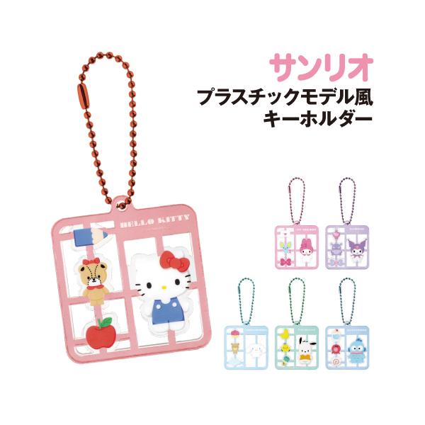T'S FACTORY サンリオキャラクターズ プラスチックモデル風