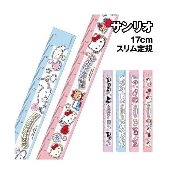 サンリオキャラクターデザインの定規です。B5サイズの幅にピッタリ。スリムで取り扱いやすく、小さなペンケースでも持ち運びがしやすい定規です。キラキラのラメ入りでおしゃれです。ペタペタステッカーズ／クロミ:SR-5543952KU/454862...