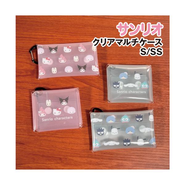 マリモクラフト サンリオキャラクターズ クリアマルチケースS