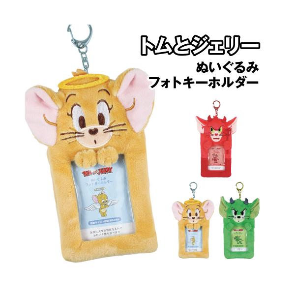 トムとジェリー展　天使ジェリー　悪魔トム　キーホルダー トムとジェリー展 天使ジェリー 悪魔トム キーホルダー 公式