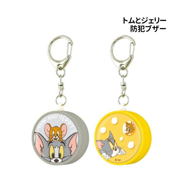 ネコのトムとネズミのジェリーのドタバタ劇でおなじみのアメリカ生まれの人気アニメ「トム＆ジェリー」のグッズです。トム＆ジェリーデザインのお知らせブザーが登場です！本体を引っ張ると音が鳴ります。引っ張ったピンの部分を本体に押し込むとブザー音が止...