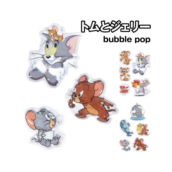 トムとジェリー bubble pop TMJ-283A / Aタイプ Bタイプ