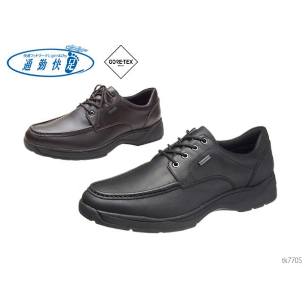 通勤快足 アサヒ TK7705 ゴアテックス 防水 撥水 メンズ ビジネス