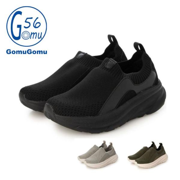 ゴムゴム Gomu56 3種類の異素材 ストレッチフィット 厚底軽量スリッポン 99-2043 レディース カジュアル スリッポン シューズ 厚底 クッション 靴 2043