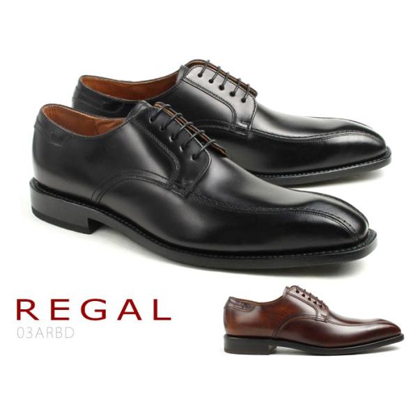 REGAL リーガル 03AR BD メンズシューズ 鳥のくちばしをイメージ REGAL リーガル 03AR BD メンズシューズ 鳥のくちばしをイメージ