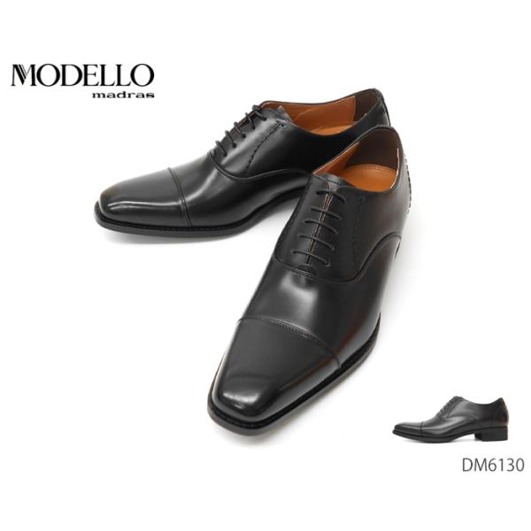 madras（マドラス） 製 モデロ MODELLO DM6130 メンズ ビジネス