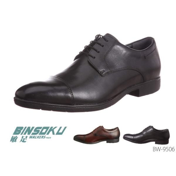 BINSOKU q WALKERS-MATE EH[J[YCg BW9506 BW-9506 Y U[rWlXV[Y Xg[g`bv C