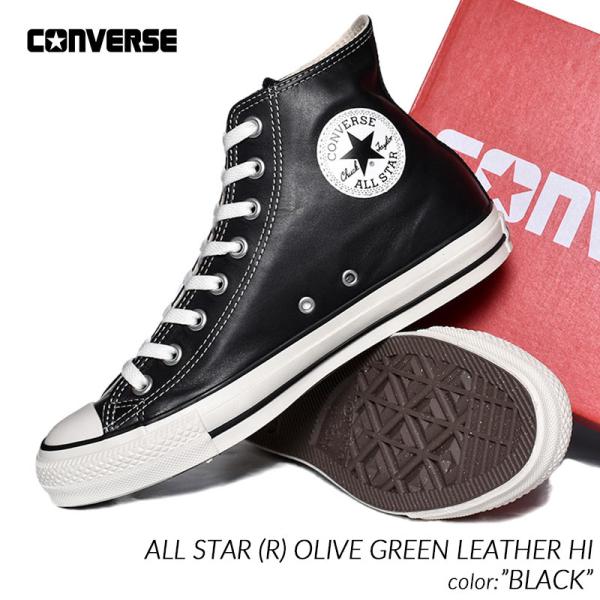 コンバース　レザー　ブラック　27.5 コンバース CONVERSE LEATHER ALL STAR COUPE OX スニーカー