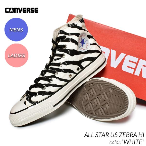 CONVERSE ALL STAR US ZEBRA HI WHITE コンバース オールスター