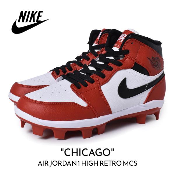 【美品】AIR JORDAN1 RETRO HIGH CHICAGO シカゴ 7年振りの復刻となるAJ1 “シカゴ リイマジンド”をチェック