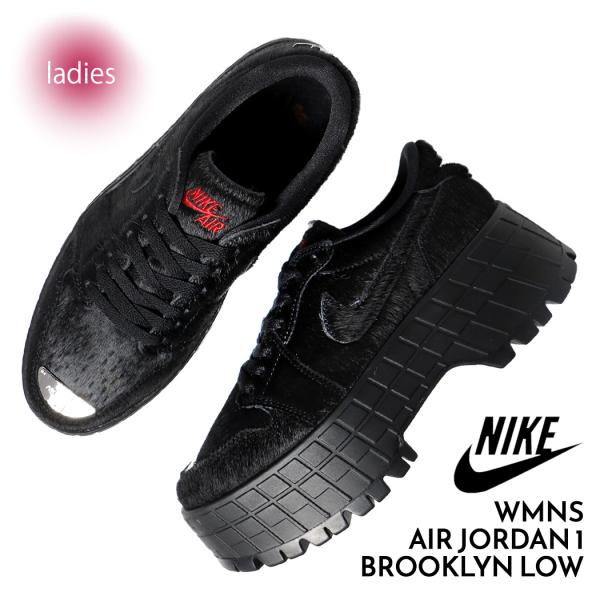[新品未使用]ウィメンズ エア ジョーダン 1ブルックリン　ブラウン　厚底 NIKE - ナイキ ウィメンズ エアジョーダン1 ブルックリン