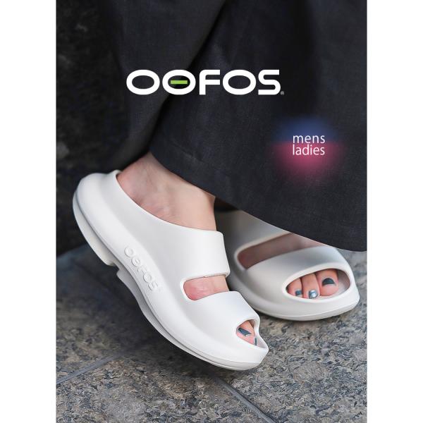OOFOS ウーフォス ウーヤー サンダル OOyea CHALK ( ホワイト 白