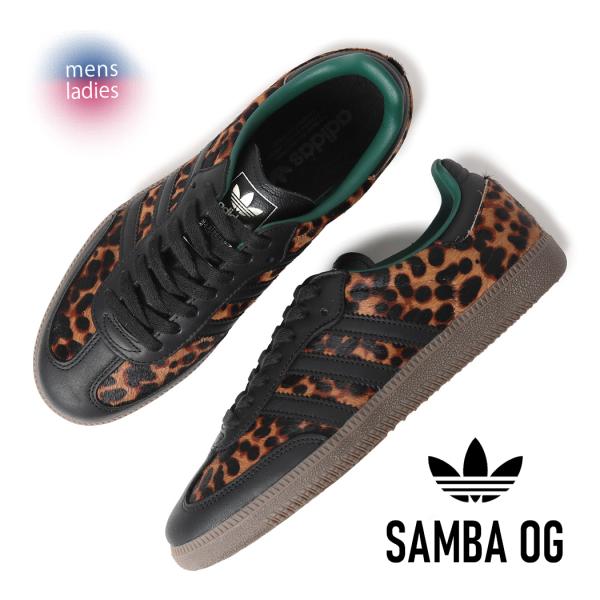 Adidas アディダス サンバ レオパードパック 24.0.cm アディダスオリジナルスサンバからレオパードを纏った新色が