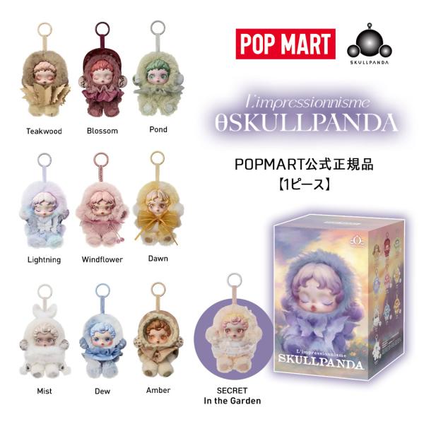 POP MART 【1ピース】【正規品・即発送】POP SKULLPANDA ポップマート