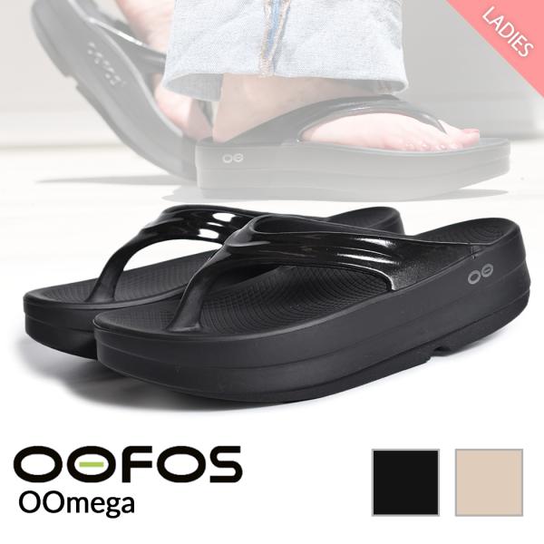 OOFOS OOmega OOFOS OOmega