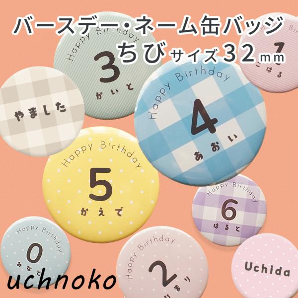 precious-smile_uchnoko-birthday32