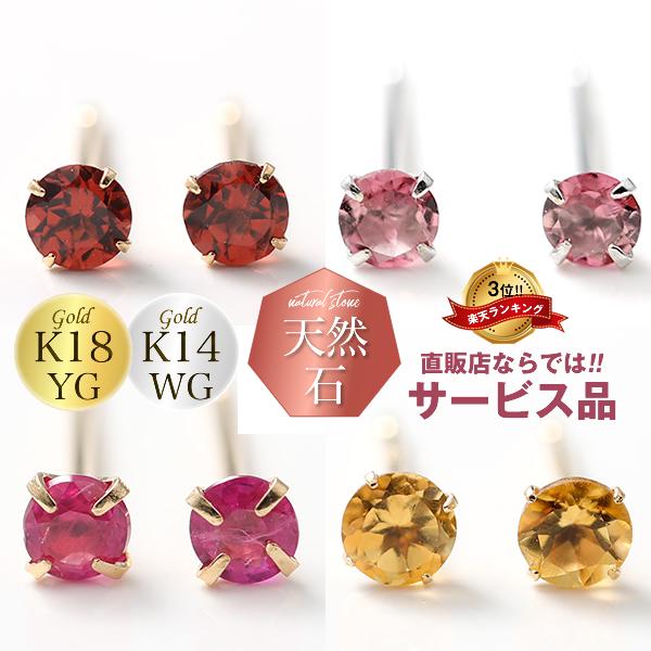 35種類》選べるピアス スタッドピアス 地金ピアス レディース K18 K14