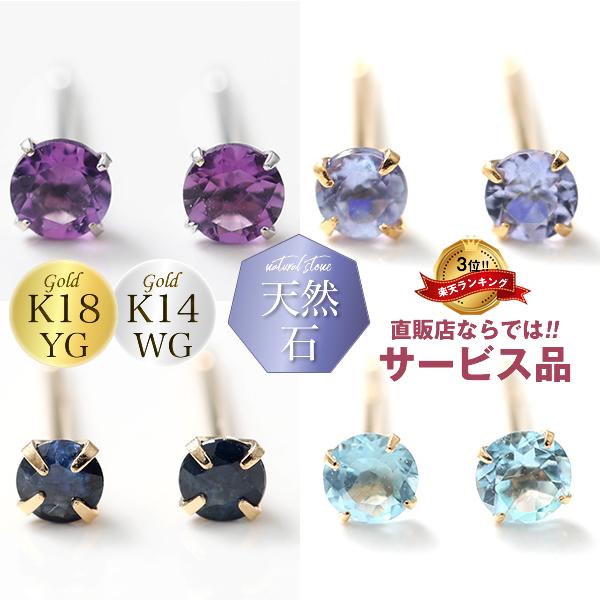 35種類》選べるピアス スタッドピアス 地金ピアス レディース K18 K14