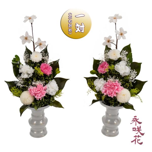 生花 仏花 一対の人気商品・通販・価格比較 - 価格.com