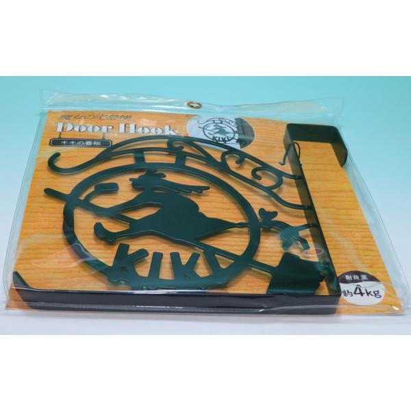 ムービック（movic） 「魔女の宅急便」 ドアフック キキの看板 約195g