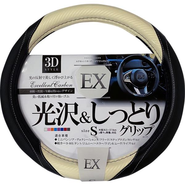 ハンドルカバー ステアリングカバー 3dタイプ 軽自動車 Sサイズ 光沢 リアルレザー カーボン おしゃれ 高級感 軽 コンパクト 汎用 ドレスアップ Nbox Pdh221 224 Buyee Buyee Japanese Proxy Service Buy From Japan Bot Online