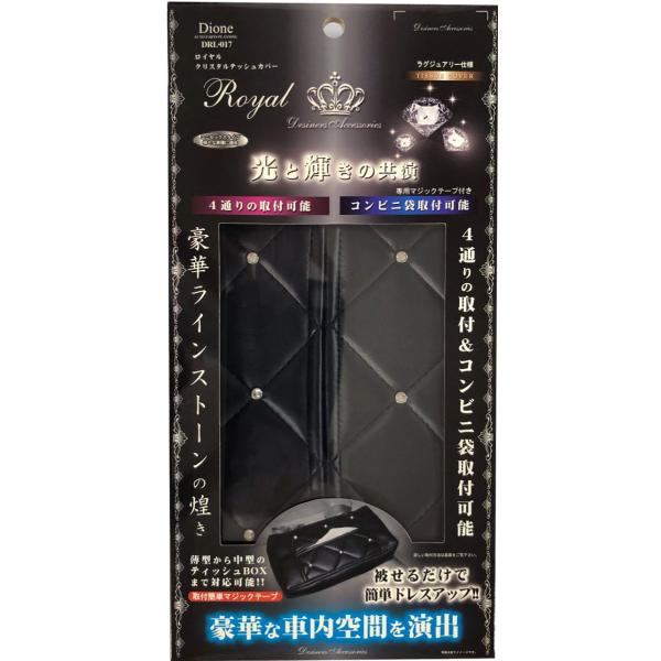 ティッシュ みんな探してる人気モノ ティッシュ 車 バイク