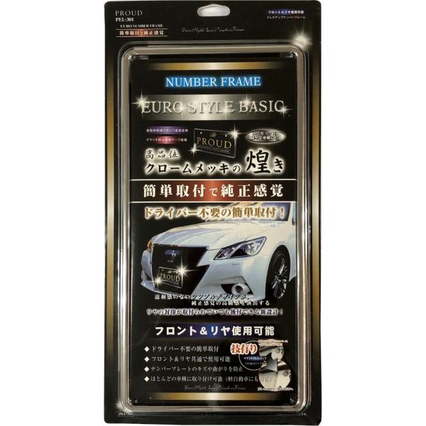 色クリア●軽自動車、普通車、共用●ドライバー不要の簡単取付　傷や曲がりを防止します●フロント＆リア共通で使用可能　ほとんどの車種に取付可能●クロームメッキ仕上げでスタイリッシュに●両面テープで簡単取り付け●カタカタ音を軽減する吸音スポンジ装...