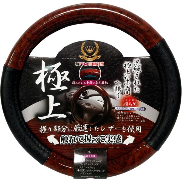 ハンドルカバー 軽自動車 普通車 Sサイズ Mサイズ ステアリングカバー レザー調 茶木目 おしゃれ 高級感 汎用 車 アクセサリー 車小物 車用品 Pph051 054 Buyee Buyee Japanese Proxy Service Buy From Japan Bot Online