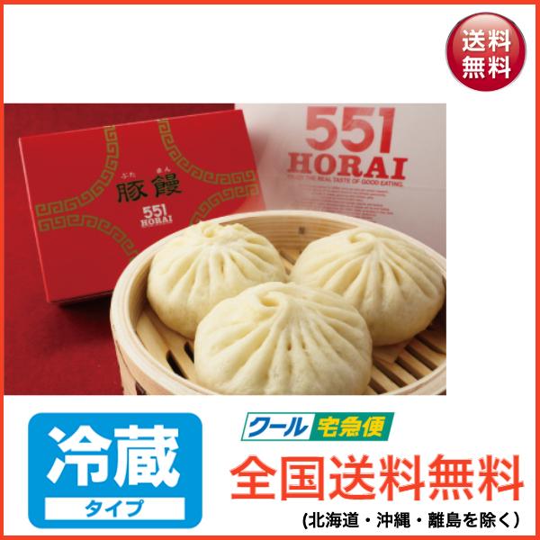 551 蓬莱 豚まん4個 大阪土産 大阪名物 チルド 母の日 父の日 プレゼント 551 Hourai Butamann Precious Love 通販 Yahoo ショッピング