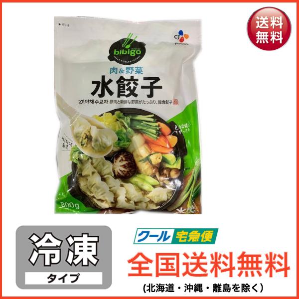 ビビゴ 水餃子 肉 野菜 800g 冷凍食品 カークランド コストコ Bibigo 韓国料理 送料無料 Bibigo Suigyouza Costco Precious Love 通販 Yahoo ショッピング