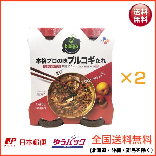 コストコ 韓国食品 本格プロの味 プルコギたれ 840g×2本×2セット