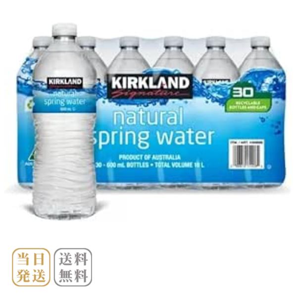 コストコ カークランドシグネチャー スプリングウォーター 600ml 30本 送料無料 Kirkland Spring Water Precious Love 通販 Yahoo ショッピング