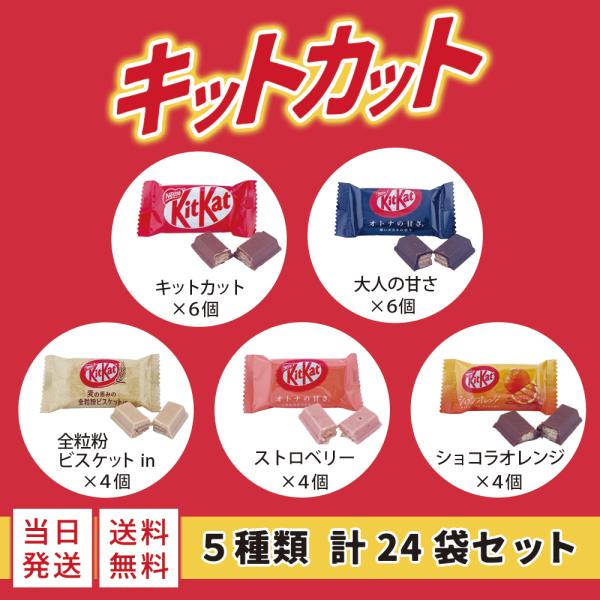 preciouslove-store_kitkat-24p