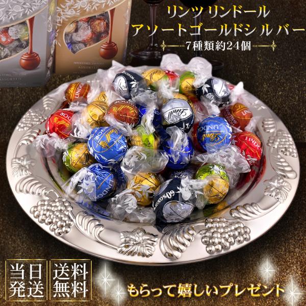 preciouslove-store_lindt-