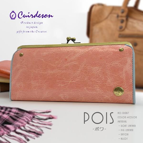 Cuirdeson ｃｕ087 がま口長財布 薄型 レディース ゴートレザー製ガマグチ長財布 ポワ Pois さいふ ブランド 人気 本革 Buyee Buyee 日本の通販商品 オークションの代理入札 代理購入
