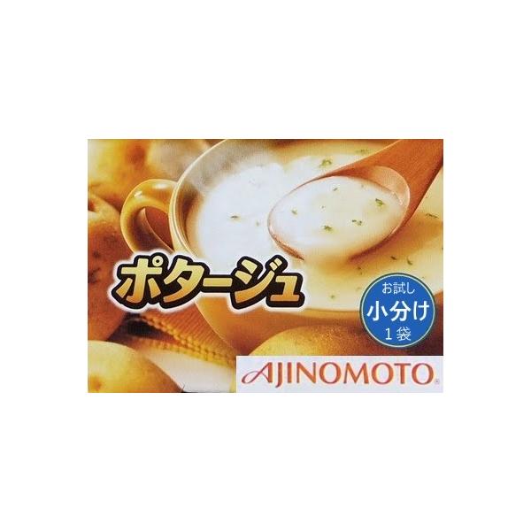 クノール ポタージュ ランチ スープ 1袋〜 小分け お試し 食品 ポイント 消化 50 100 200 300 400 500