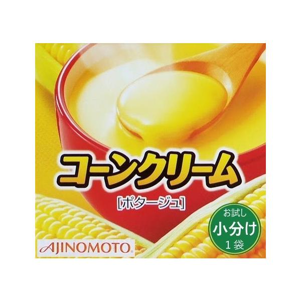 送料無料 クノール コーンクリーム ポタージュ ランチ スープ 1袋〜 小分け お試し 食品 ポイント 消化 50 100 200 300 400 500