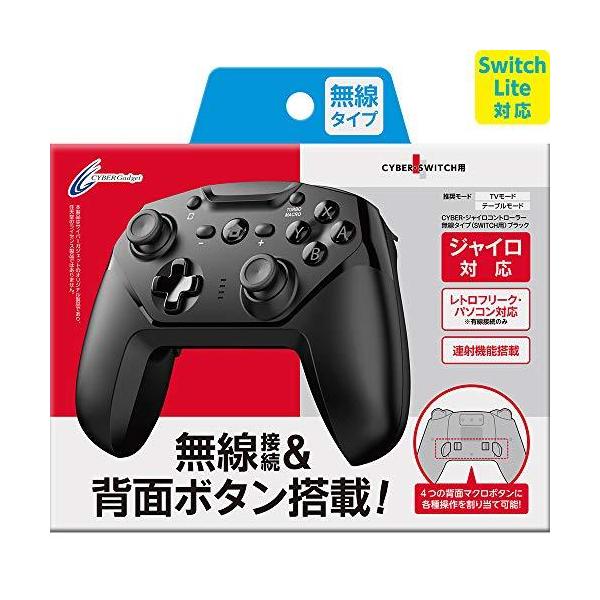 Switch Lite対応 連射 背面ボタン搭載 Cyber ジャイロコントローラー 無線タイプ Switch 用 ブラック Pp 76d198d304a67 Preco Paprico 通販 Yahoo ショッピング