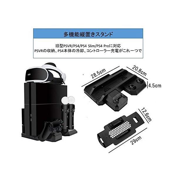 Ps4 Ps4 Pro Ps4 Slim Ps Vr 多機能 縦置きスタンド Playstation4 プレイステーション4コントローラー Ps Moveモーション Fakfakkab Go Id
