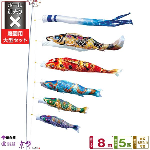 8m こいのぼり ポール 鯉のぼりの人気商品 通販 価格比較 価格 Com