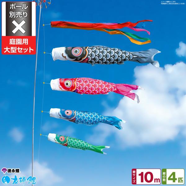 こいのぼり ポール 10mの人気商品 通販 価格比較 価格 Com