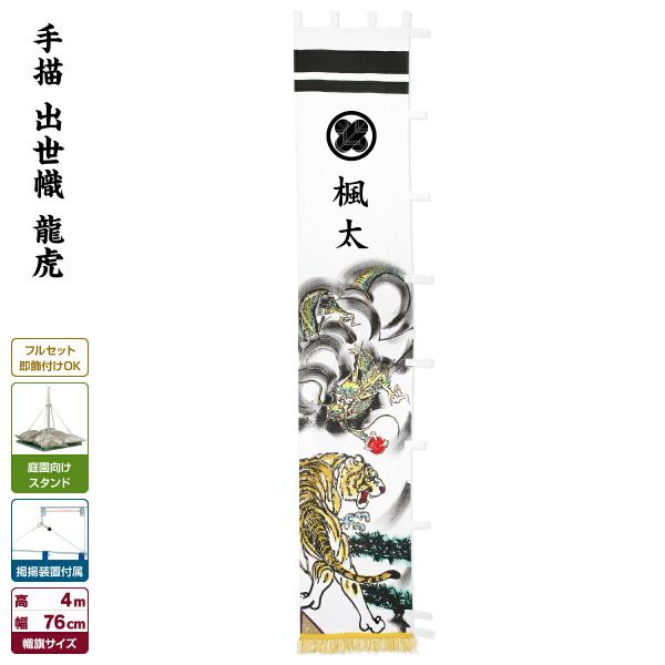 武者幟 武者絵のぼり 庭用 節句幟 庭園手描出世幟 スタンド 武者幟 武者絵のぼり 庭用 節句幟 庭園手描出世幟 スタンド