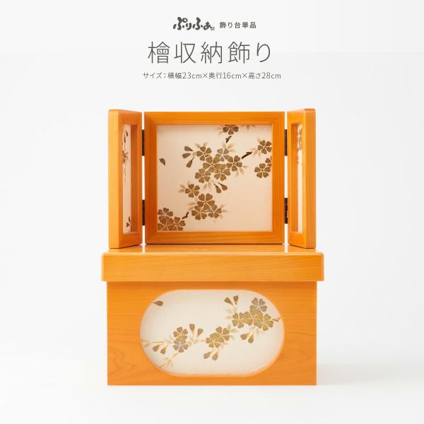 E1 高級ニレ木目　雛人形飾り台と屏風のみ　親王飾り台　ひな祭り台 E1 高級ニレ木目 雛人形飾り台と屏風のみ 親王飾り台 ひな祭り台