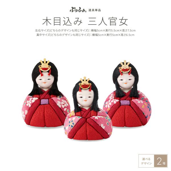 ●商品サイズ・左右：横幅5cm×奥行5.5cm×高さ7.5cm・真中：横幅5cm×奥行5.5cm×高さ6.5cm管理番号：【HNCTGRALL】 【HNBRNPRF】 【HNSZWSYA】 【HNSZDNOA】 【HNNTPKMK】